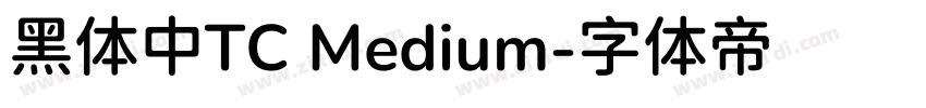 黑体中TC Medium字体转换